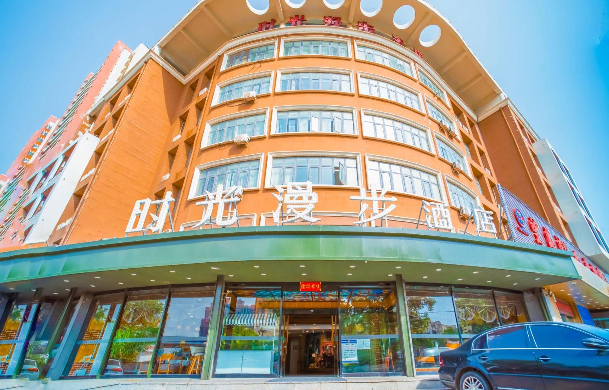 Nostalgia Hotel Near Tianjin Polar Ocean Word- Tianjin Fonte Joy World, 10 Minutes Drive Away From Tianjin Tanggu High-Speed Railway Station, Free Ice-Cream, Mineral Water, Snacks And Laundry Service, English Communication Well Exterior photo